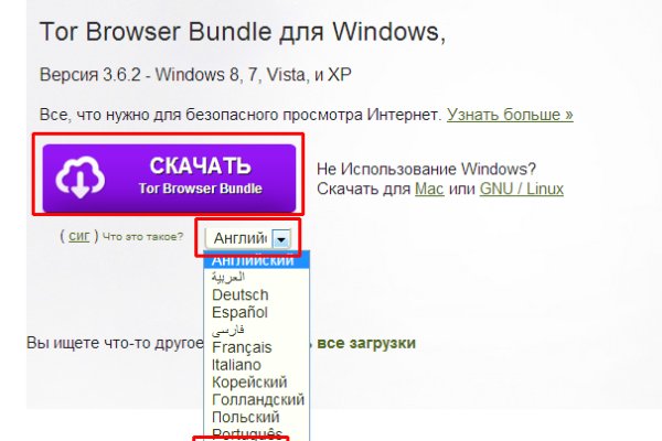 Onion сайт мега